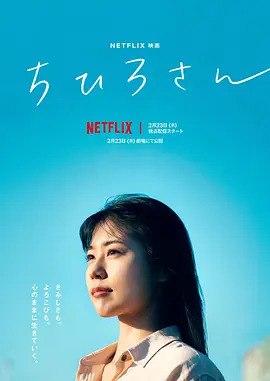 千寻小姐(2023) 4K 中字内嵌字幕  
12.62G